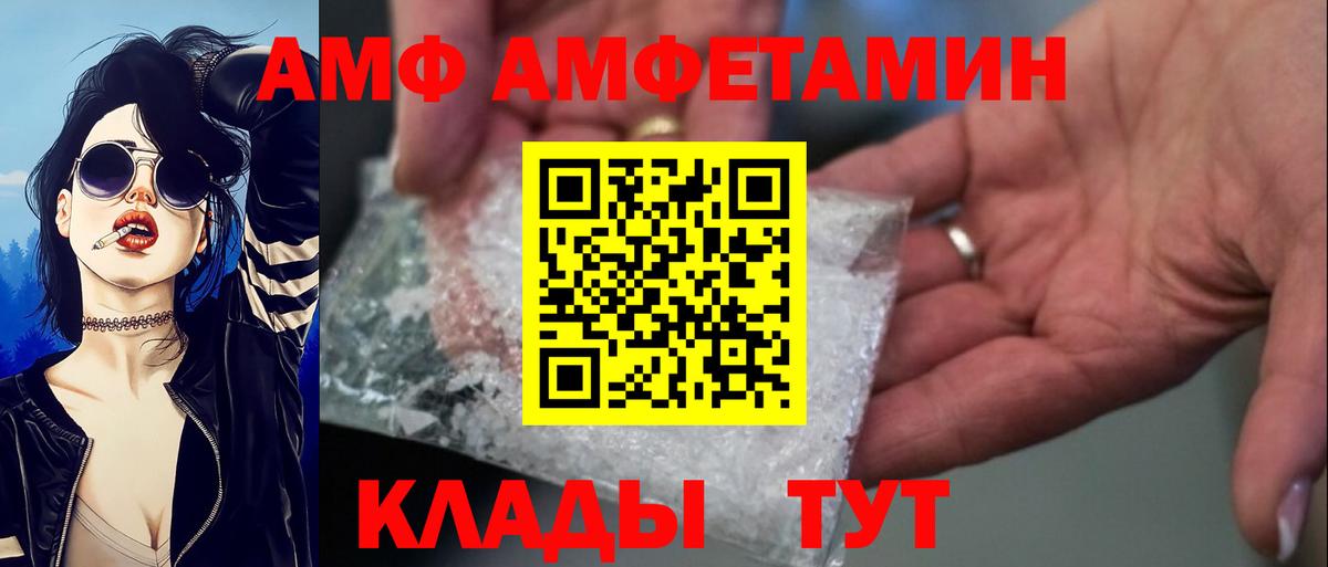 Amphetamine VHQ Нарткала