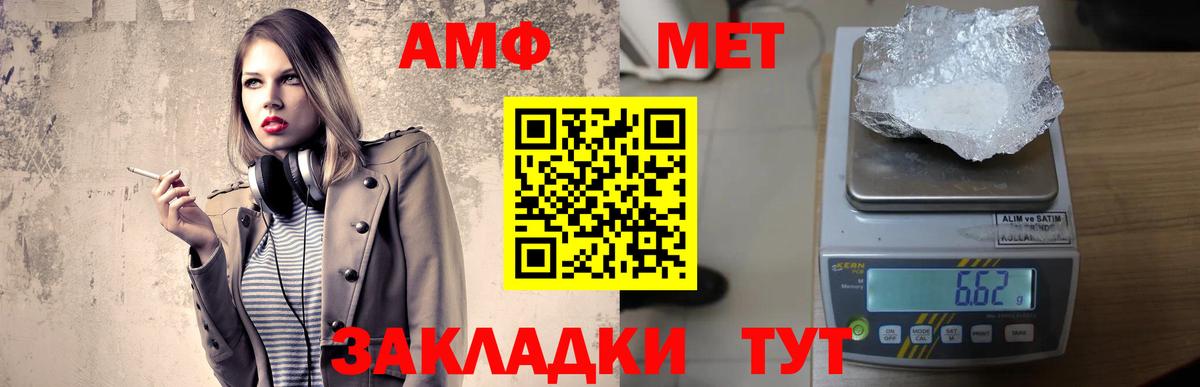 Нарткала  АМФ 97%  АМФЕТАМИН  Вход с VPN  АМФЕТАМИН 