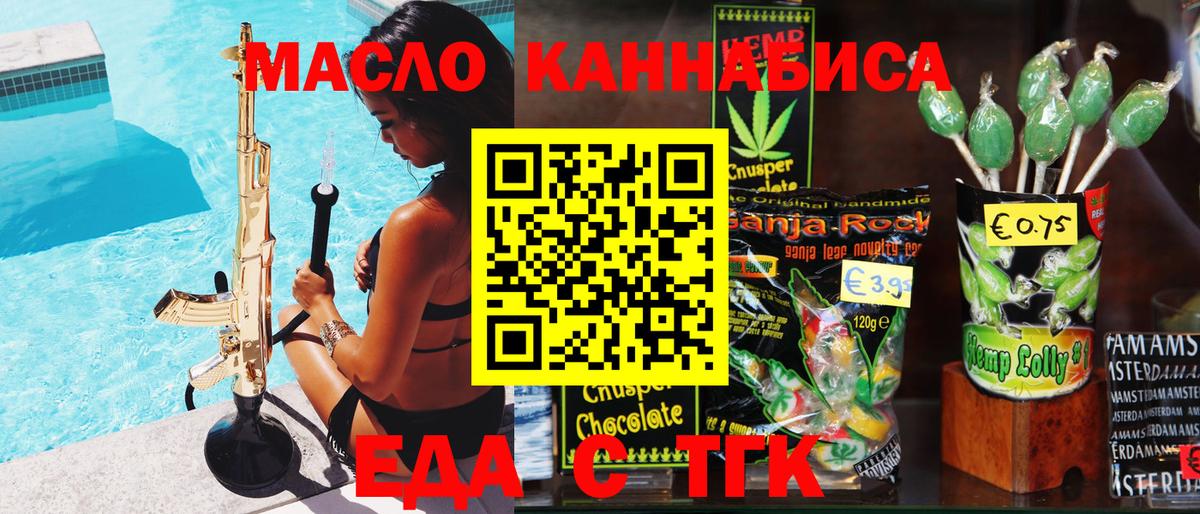 Canna-Cookies конопля  Вход с VPN  Нарткала 