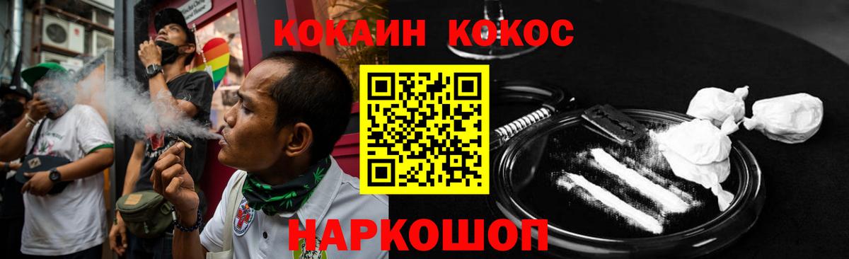 Кокаин Columbia  Вход с VPN  COCAIN VHQ  Нарткала 
