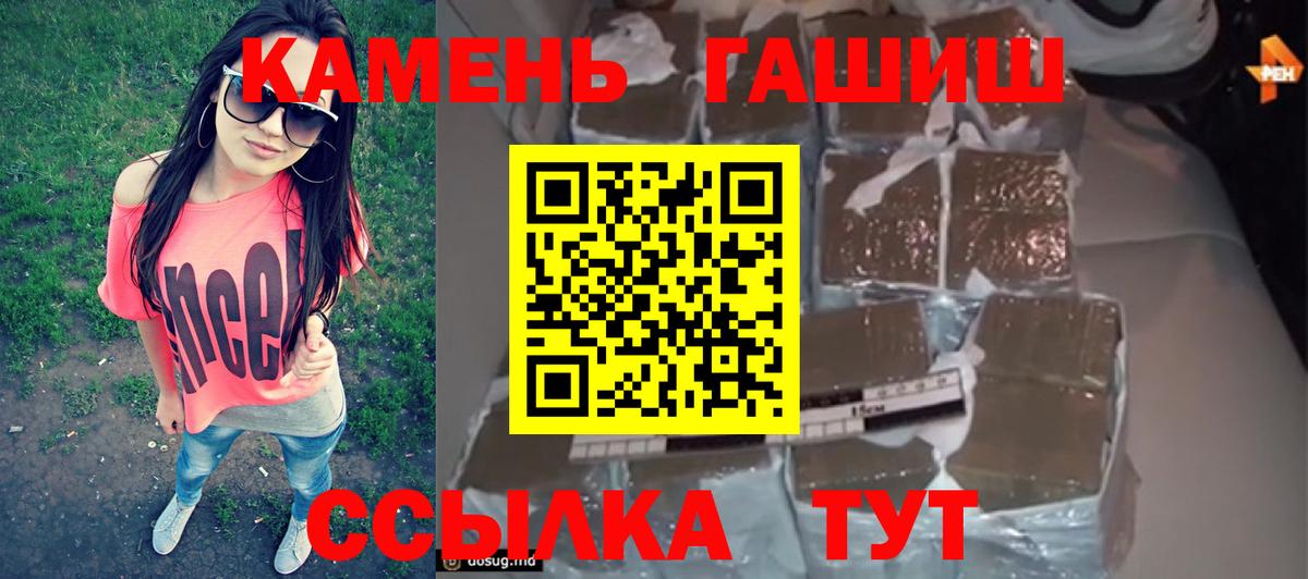 ГАШ хэш Нарткала