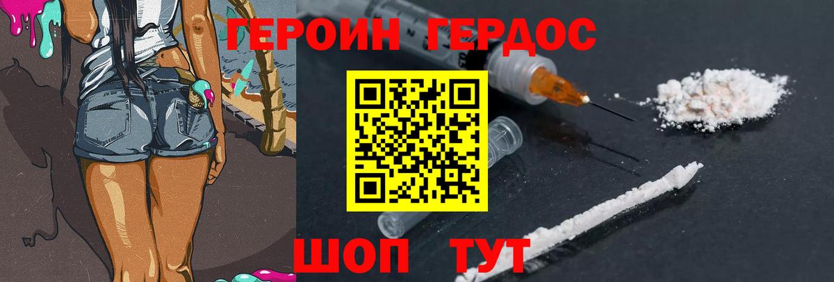 Героин герыч  Героин  Нарткала  Вход с VPN 