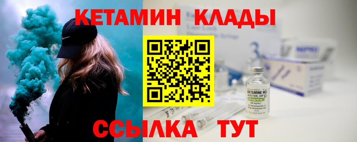 Нарткала  мориарти состав  КЕТАМИН ketamine  Вход с VPN  Кетамин ketamine 