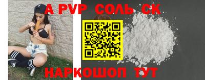 соль ск Северобайкальск