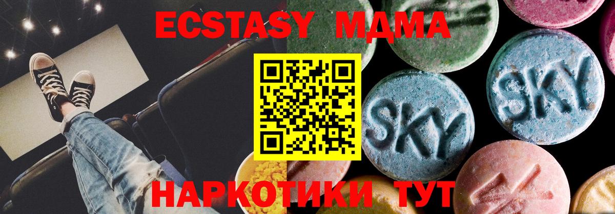 MDMA кристаллы  МДМА crystal  Нарткала  МДМА  Вход с VPN 