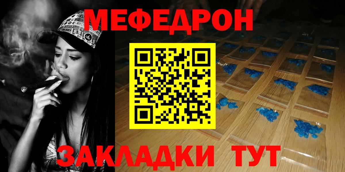 Меф мяу мяу Нарткала