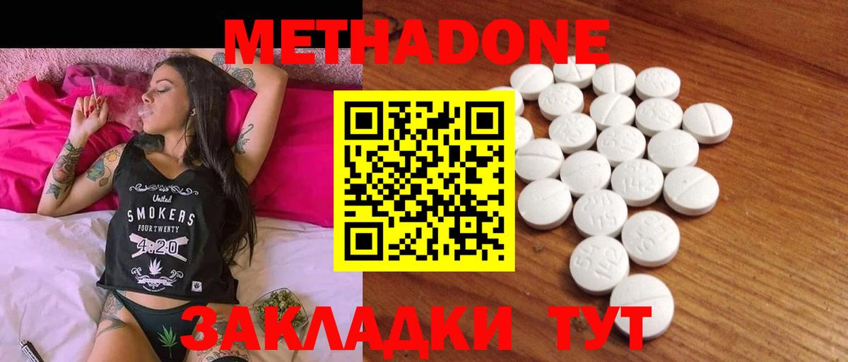 МЕТАДОН белоснежный Нарткала