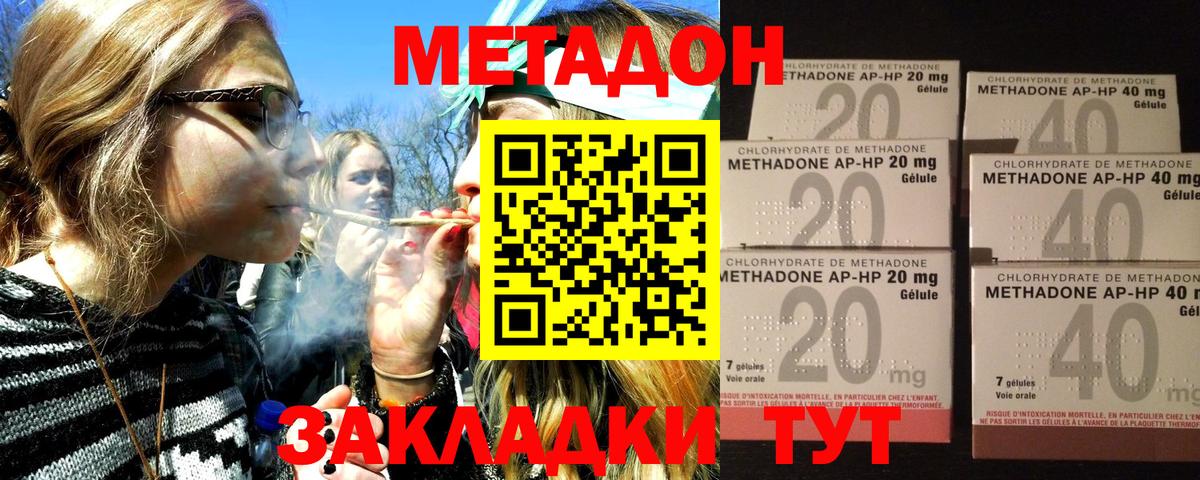 Метадон VHQ  Метадон VHQ  Нарткала  Вход с VPN 