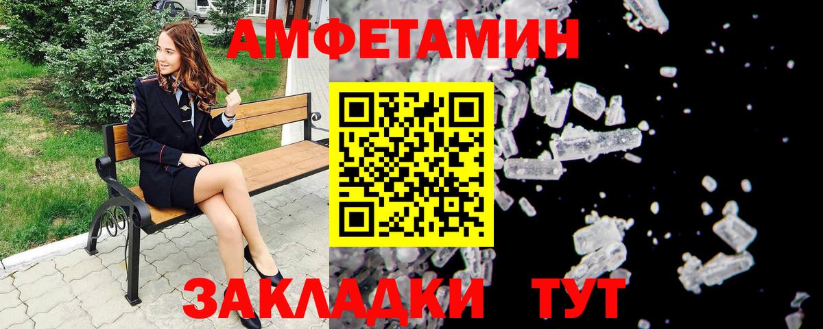 Метамфетамин Декстрометамфетамин 99.9%  Вход с VPN  Нарткала 