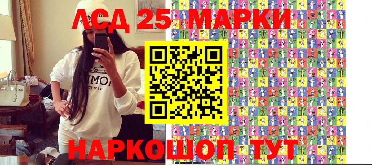 Марки NBOMe 1,8мг Нарткала