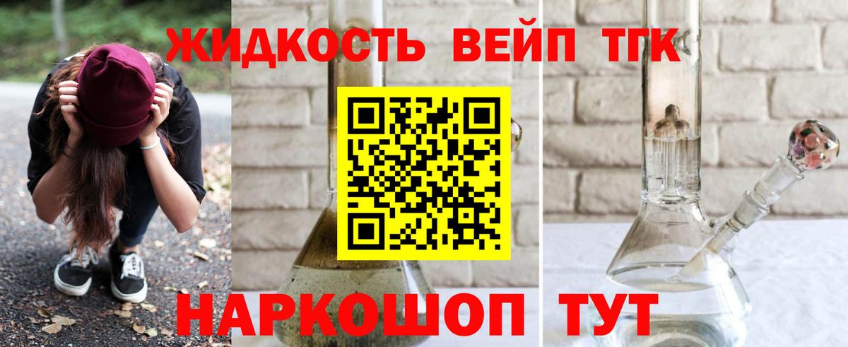 Дистиллят ТГК жижа  Вход с VPN  Дистиллят ТГК вейп с тгк  Нарткала 